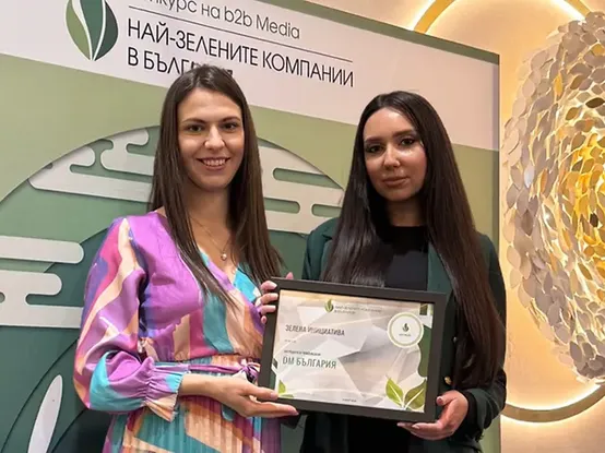 Колеги взимат награда