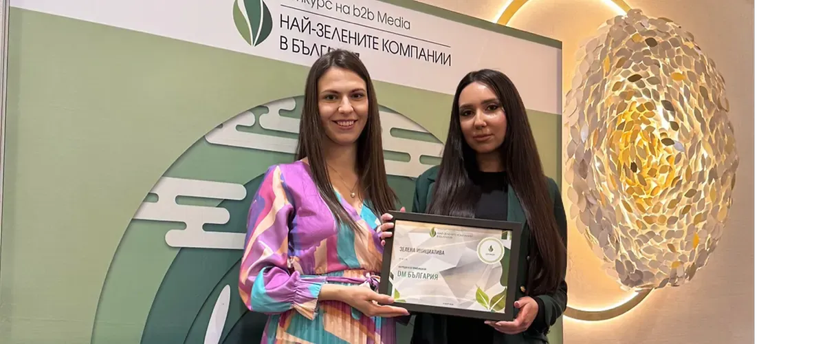 Колеги взимат награда
