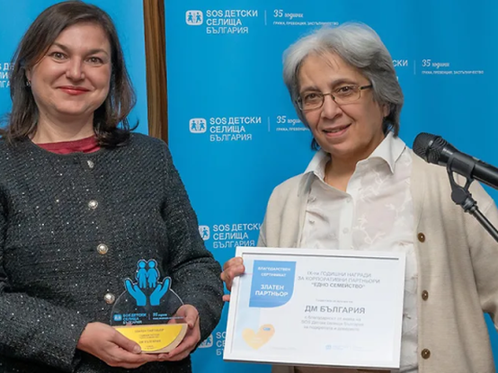 Връчване на приз